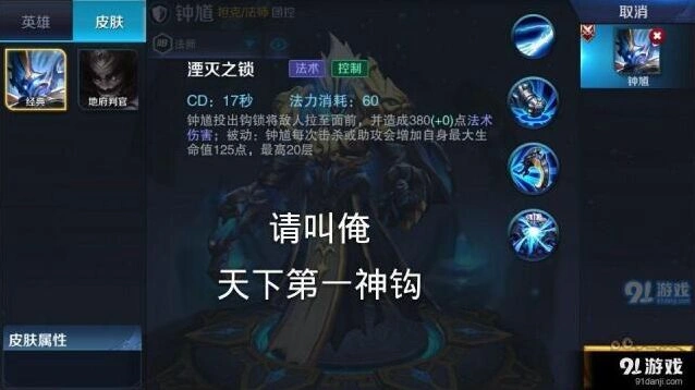 王者荣耀钟馗实战钩子精准教程