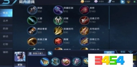王者荣耀露娜s11出装攻略