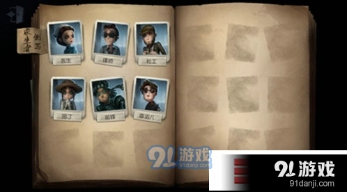 第五人格角色切换玩法详解