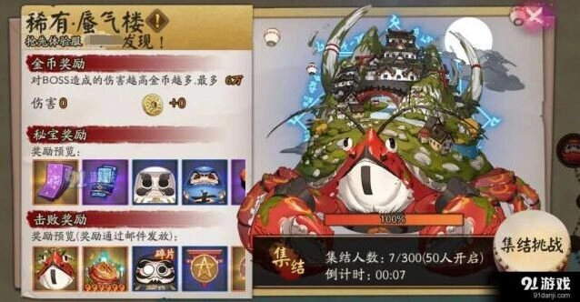 阴阳师逢魔首领蜃气楼详细攻略