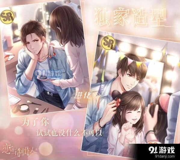 恋与制作人白起SR造型属性攻略技巧