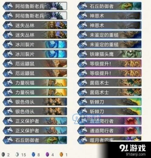 炉石传说奇数骑完整卡组攻略