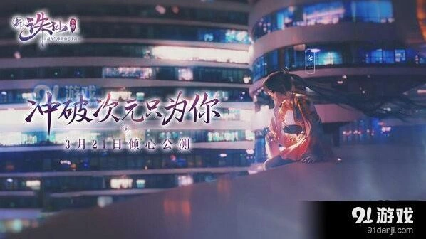 诛仙小凯的考验活动技巧攻略