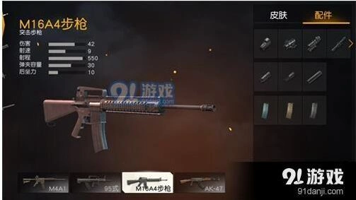 荒野行动M16A4防具克制解析