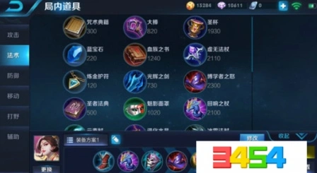 王者荣耀s11武则天中路出装攻略