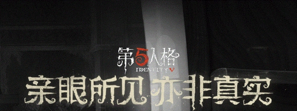 第五人格4月9日趣味答题介绍