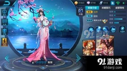 王者荣耀甄姬S11出装完整攻略