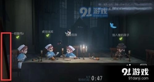 第五人格人物选择与更换方法攻略