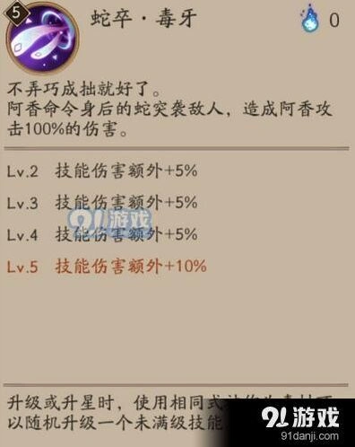 阴阳师联动式神阿香御魂搭配指南