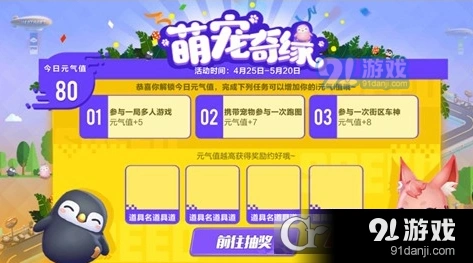 《QQ飞车》手游元气值获得方法全解