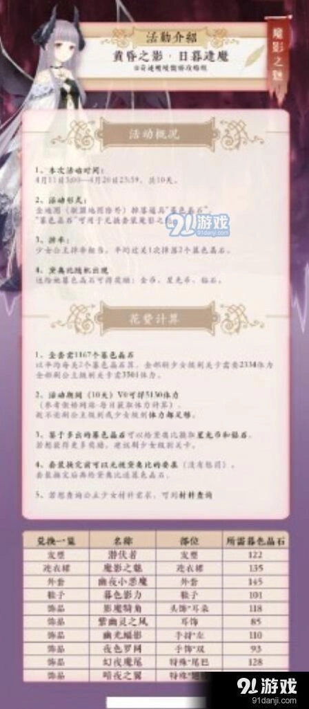 奇迹暖暖黛奥比怎么才能遇见