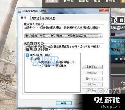 荒野行动PC版键盘失灵问题详解