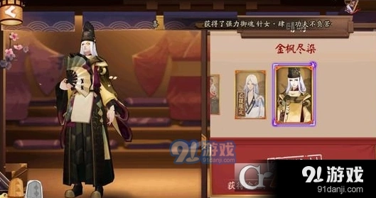 阴阳师晴明金枫尽染皮肤白嫖获取方法介绍