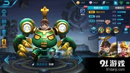 王者荣耀刘禅如何出装s11攻略