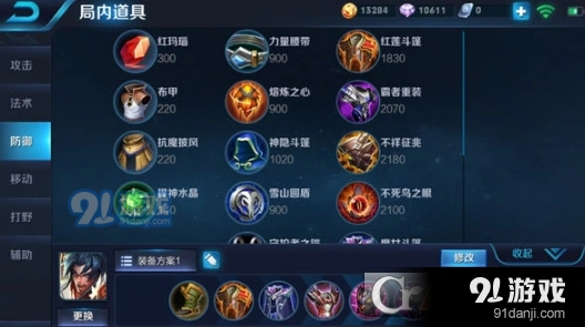 王者荣耀S11项羽出装进阶攻略