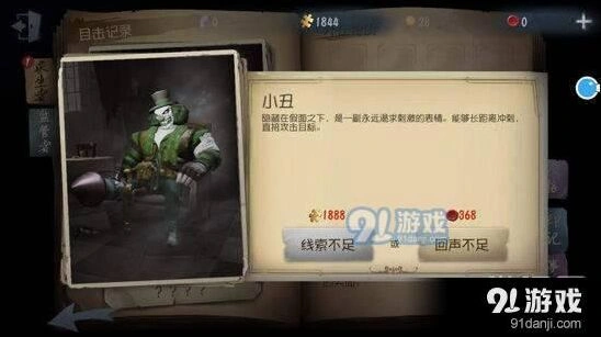 第五人格屠夫找人技巧分享版