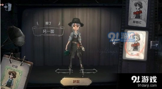 第五人格园丁另一面获取方式教程