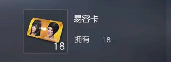 荒野行动捏脸功能玩法攻略