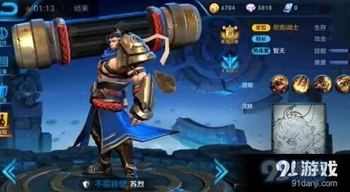 王者荣耀S11苏烈两套出装攻略
