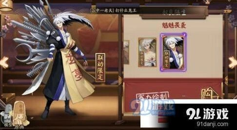 阴阳师魑魅畏袭皮肤怎么刷