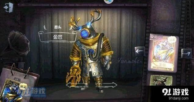 第五人格金匠价格下滑原因探讨