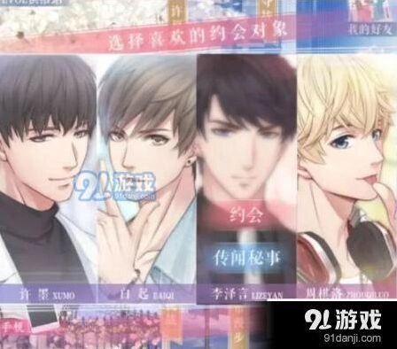 恋与制作人传闻秘事怎么解锁 玩法