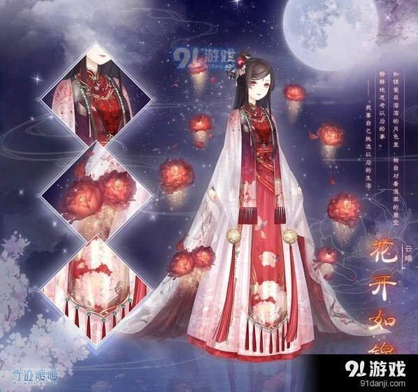 奇迹暖暖花开如锦套装评价