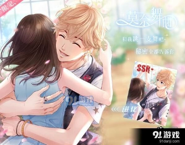 《恋与制作人》周棋洛莫奈舞曲养成材料攻略