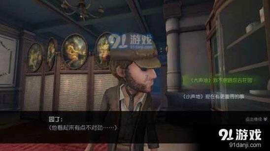 第五人格园丁日记第一关攻略要点