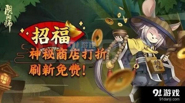 阴阳师秘魂屋打折玩法技巧分享