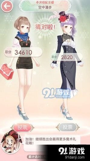 奇迹暖暖空中漫步主题高分玩法推荐