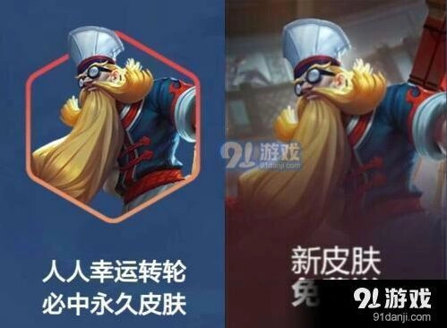 王者荣耀老夫子功夫老勺翻牌次数刷新技巧大全