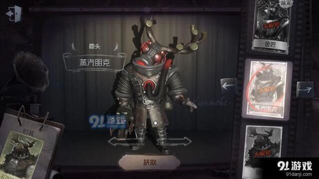 第五人格鹿头蓄力钩分析