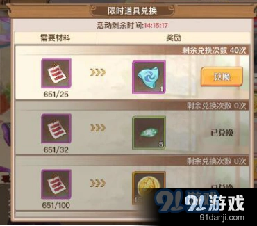 食之契约异化石熔炼教程