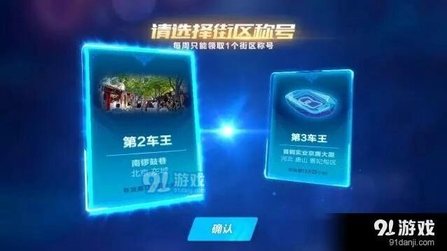 QQ飞车街区车王进不去解决办法