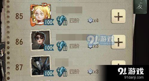 第五人格动态眨眼头像获取攻略