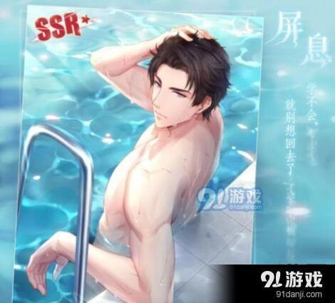 恋与制作人李泽言屏息SSR获取攻略