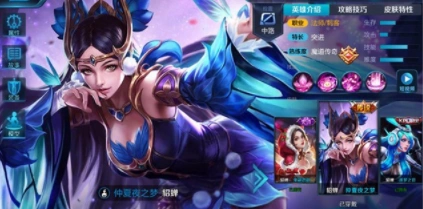 王者荣耀貂蝉最强出装详细指南