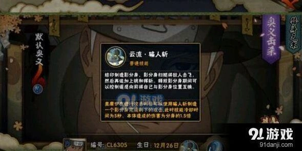 新忍者奥摩伊技能怎么样 详细评测