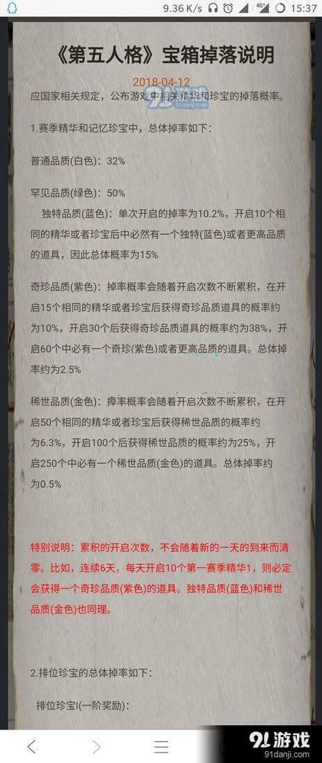 第五人格黄金蛋糕抽取概率技巧分享