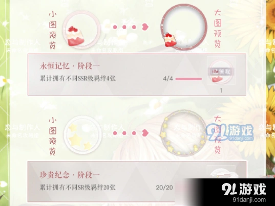 恋与制作人头像框设置攻略详解