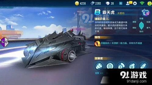 QQ飞车霸天虎点券购买建议