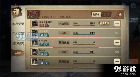 第五人格战绩隐藏技巧 功能更新时间