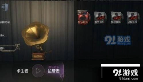 第五人格唱片获得方法 新手教程