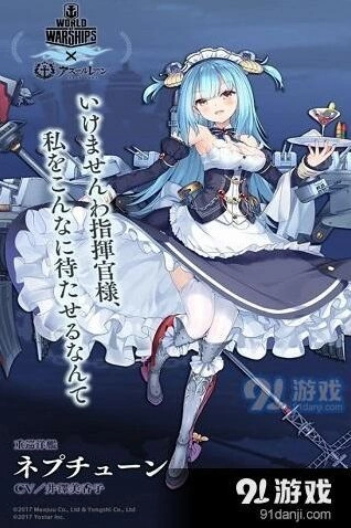 碧蓝航线海王星技能效果