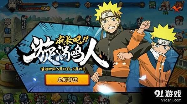 火影忍者手游护送任务攻略分享