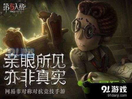 第五人格蜘蛛人格加点核心教学