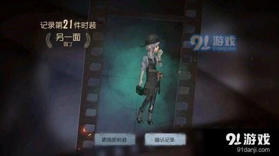 第五人格园丁日记第三关关卡攻略