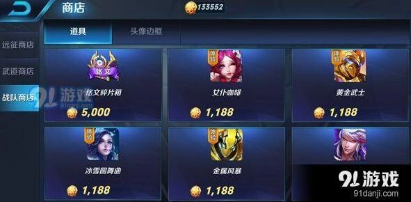 王者荣耀退战队币能保留吗