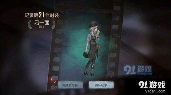 第五人格园丁日记第二关通关方法
